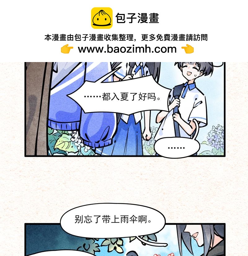 怪就怪唄 - 大哥的愛 - 2