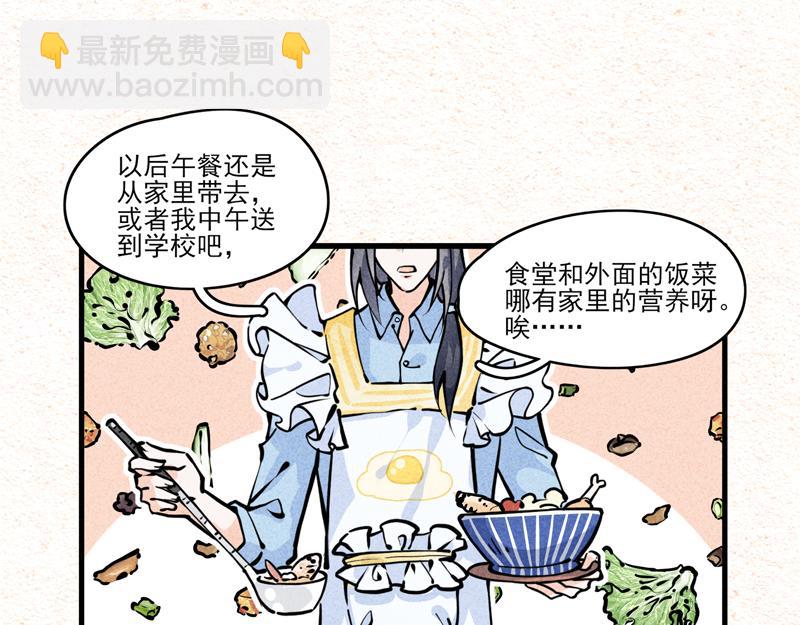 怪就怪唄 - 大哥的愛 - 1