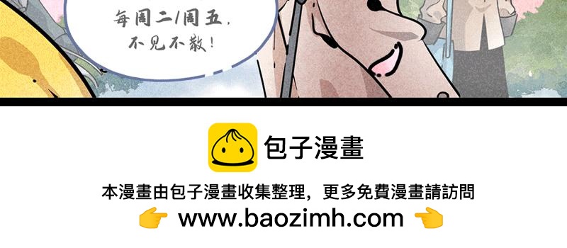 怪就怪唄 - 缺水的盛夏 - 2