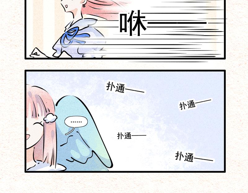 怪就怪唄 - 缺水的盛夏 - 3