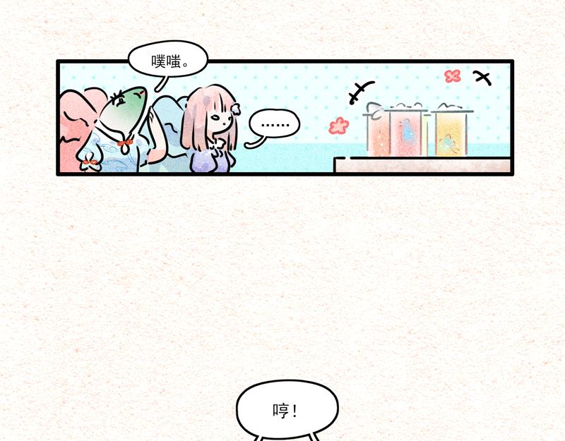 怪就怪唄 - 缺水的盛夏 - 2
