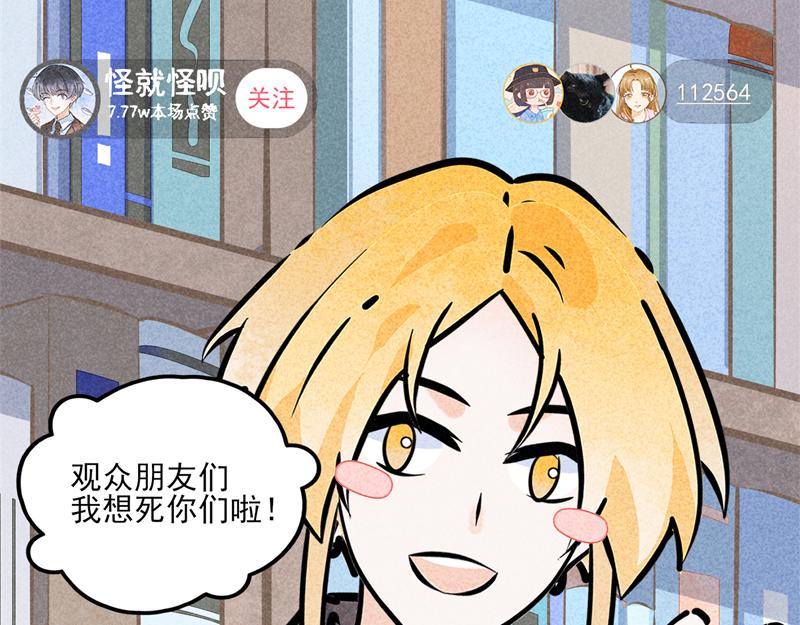 怪就怪唄 - 錦鯉直播（在線答疑） - 1