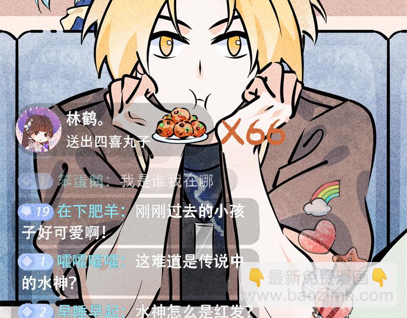 怪就怪唄 - 錦鯉直播（在線答疑） - 5