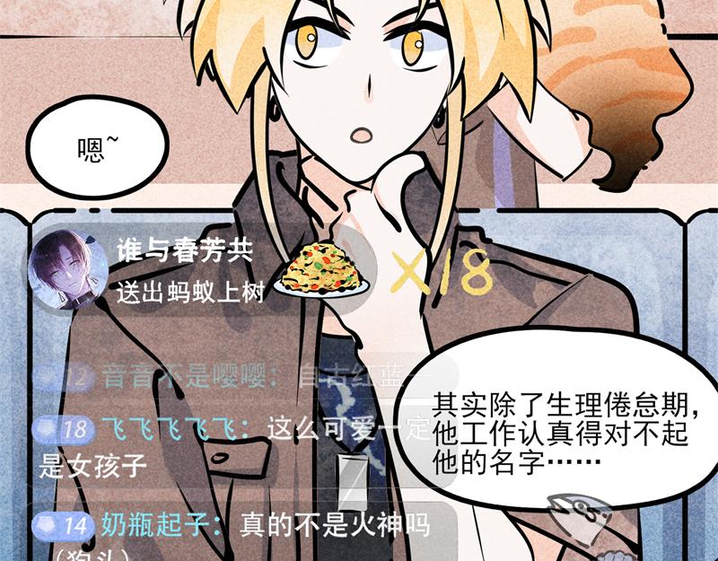 怪就怪唄 - 錦鯉直播（在線答疑） - 1