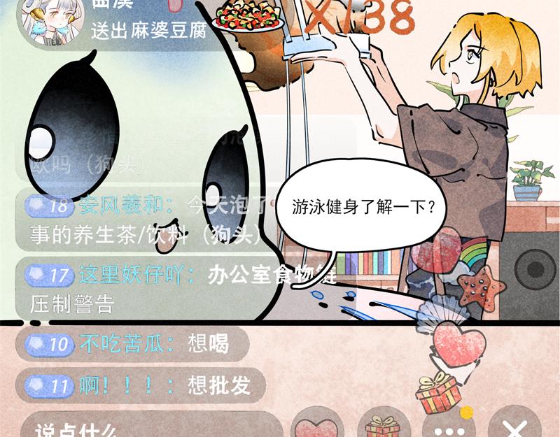 怪就怪唄 - 錦鯉直播（在線答疑） - 6