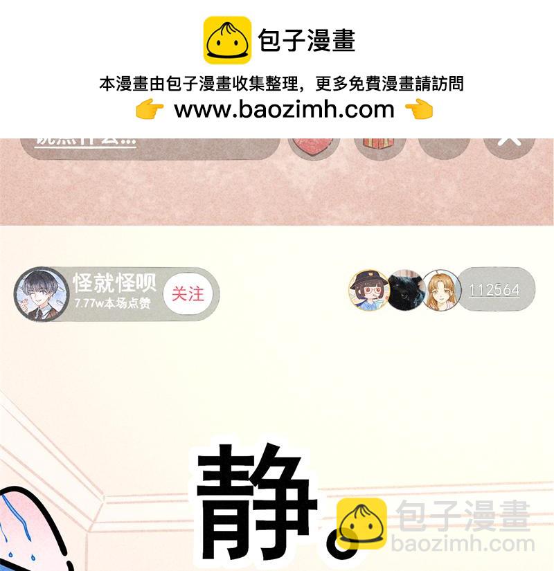 怪就怪唄 - 錦鯉直播（在線答疑） - 1