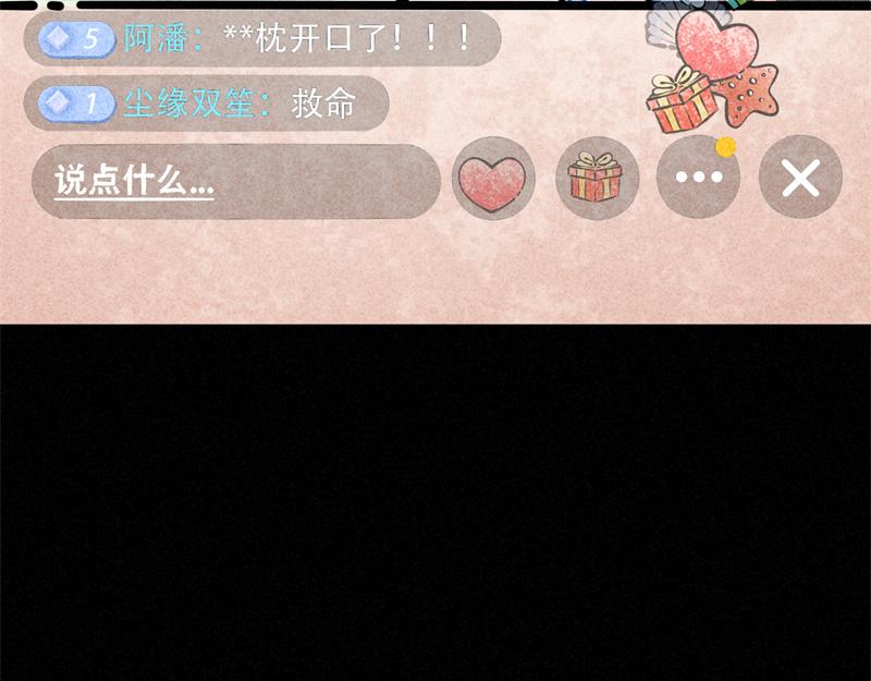 怪就怪唄 - 錦鯉直播（在線答疑） - 3