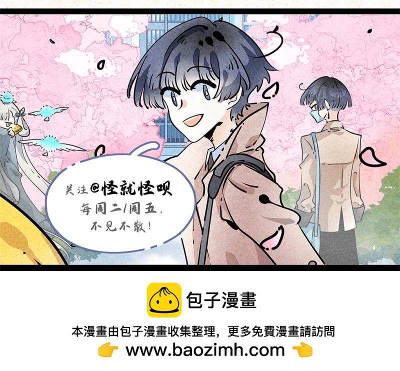 怪就怪唄 - 錦鯉直播（在線答疑） - 2