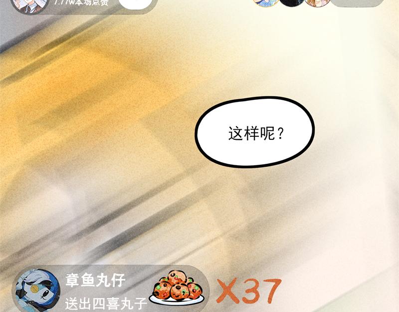 怪就怪唄 - 錦鯉直播（在線答疑） - 2