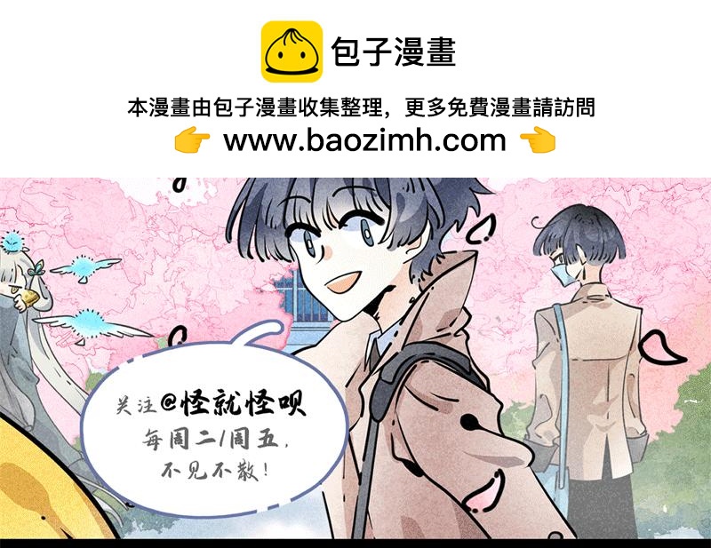 怪就怪唄 - 交通工具 - 2