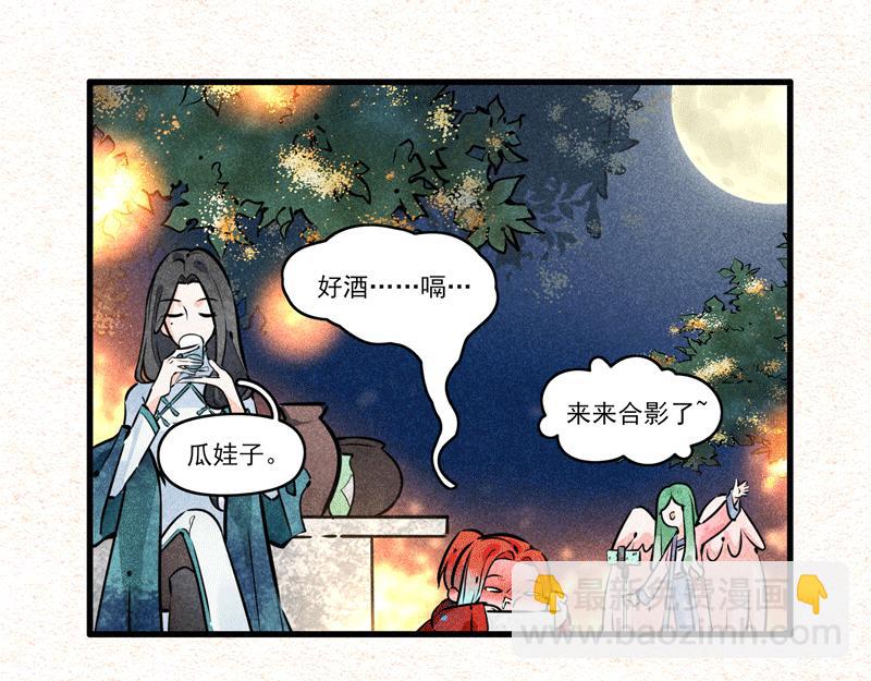 怪就怪唄 - 怪唄團圓特輯（補一個 - 1
