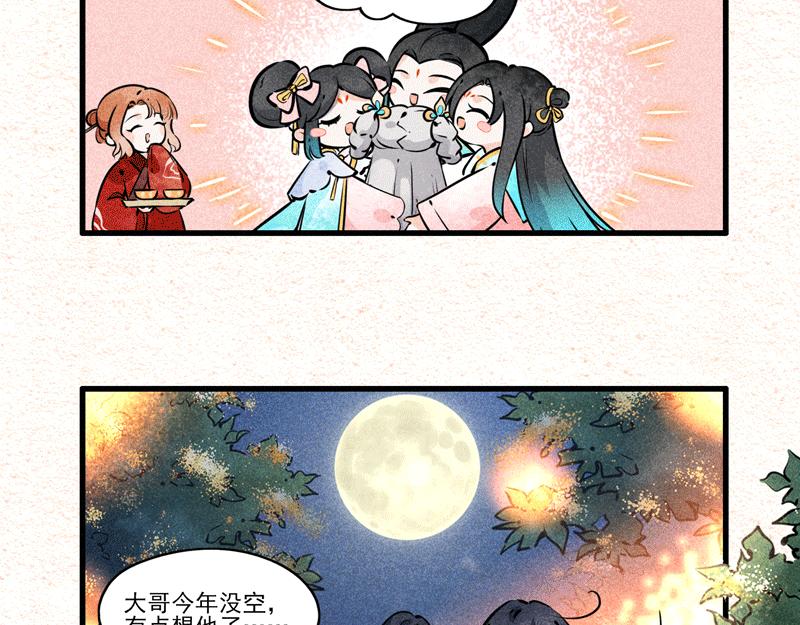 怪就怪唄 - 怪唄團圓特輯（補一個 - 3
