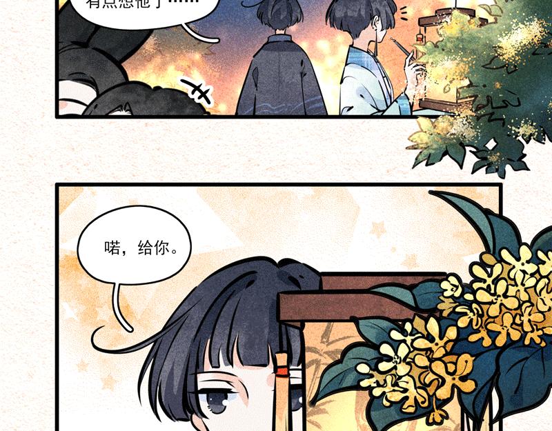 怪就怪唄 - 怪唄團圓特輯（補一個 - 1