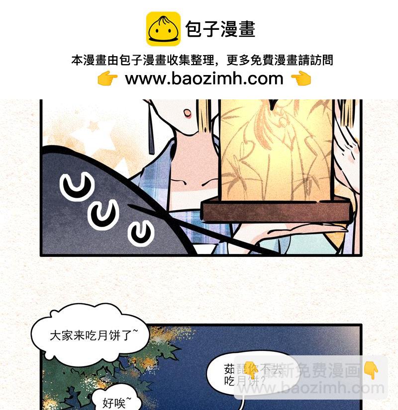 怪就怪唄 - 怪唄團圓特輯（補一個 - 2