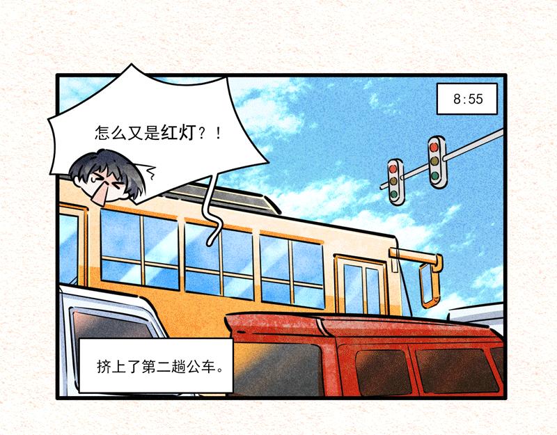 怪就怪唄 - 爲了全勤 - 3