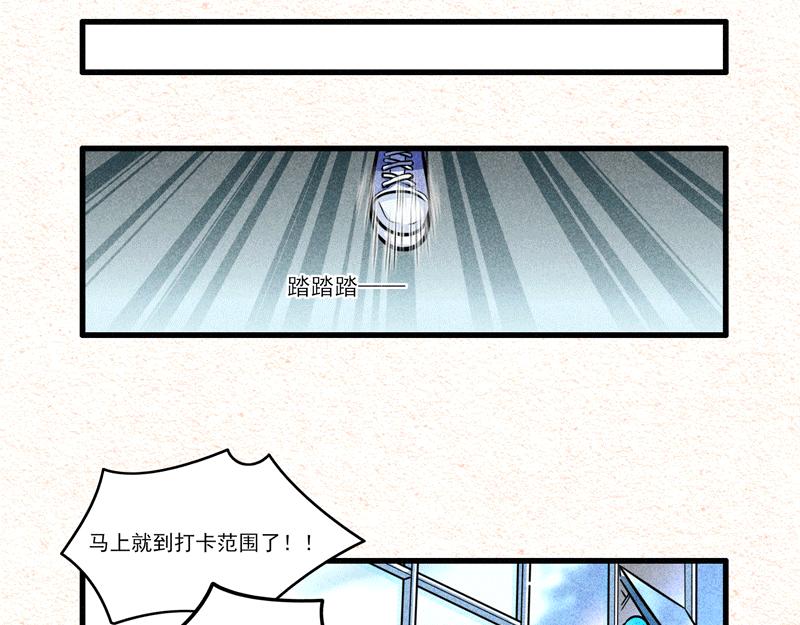 怪就怪唄 - 爲了全勤 - 1