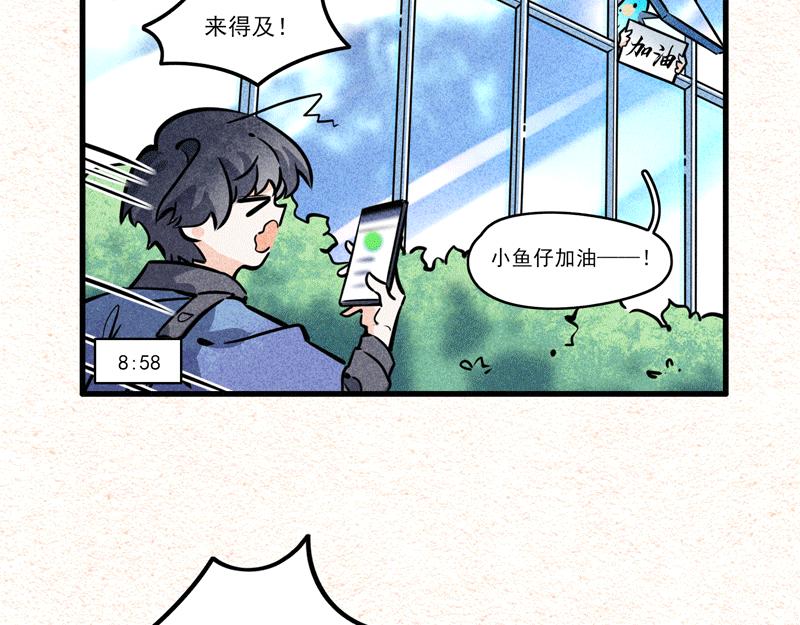 怪就怪唄 - 爲了全勤 - 2