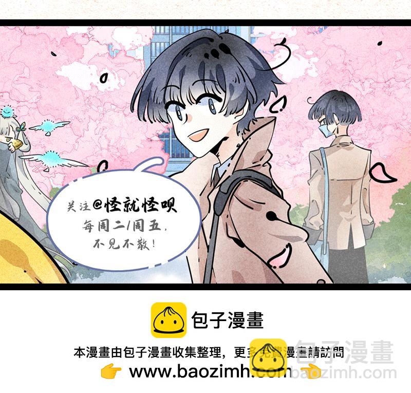 怪就怪唄 - 策劃！簡單！ - 2