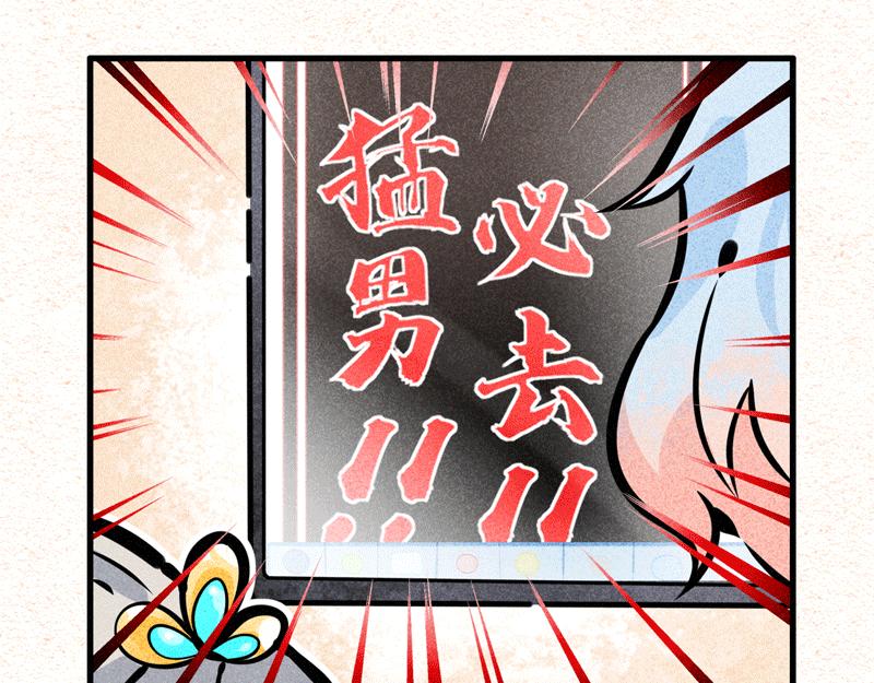怪就怪唄 - 策劃！簡單！ - 2