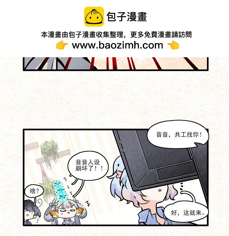 怪就怪唄 - 策劃！簡單！ - 1