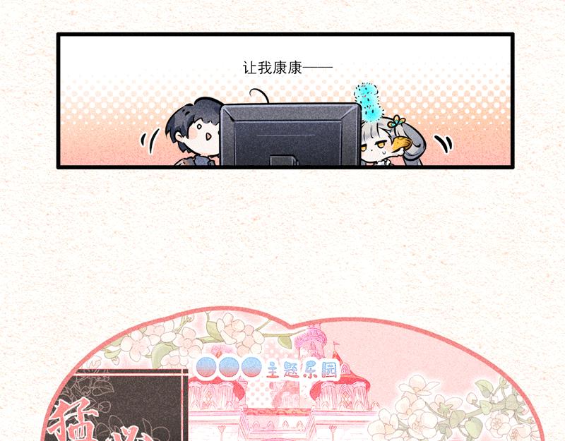 怪就怪唄 - 策劃！簡單！ - 2