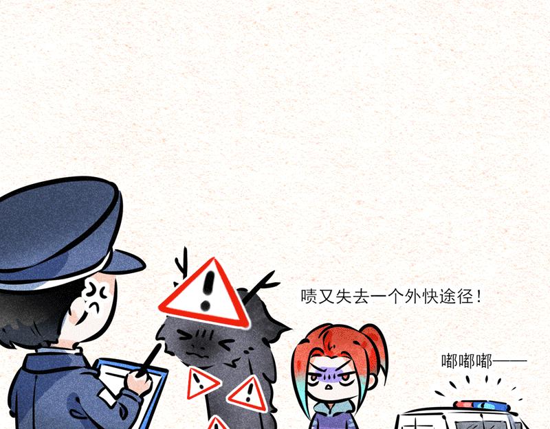 怪就怪唄 - 搖搖龍 - 1