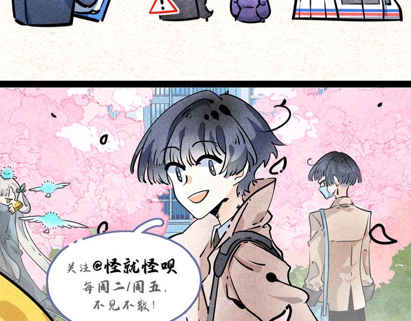 怪就怪唄 - 搖搖龍 - 2