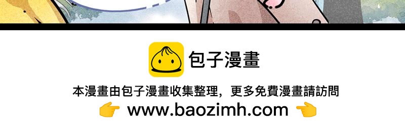 怪就怪唄 - 搖搖龍 - 3