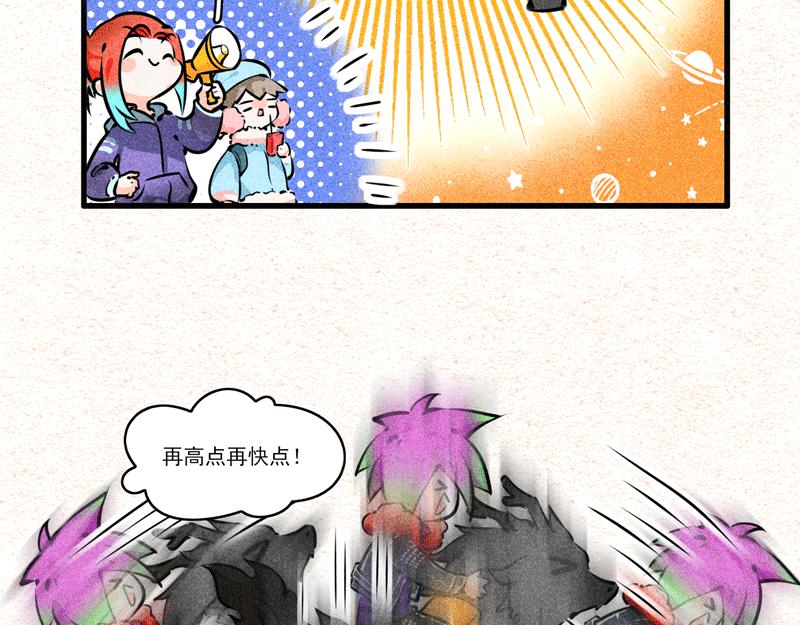 怪就怪唄 - 搖搖龍 - 2