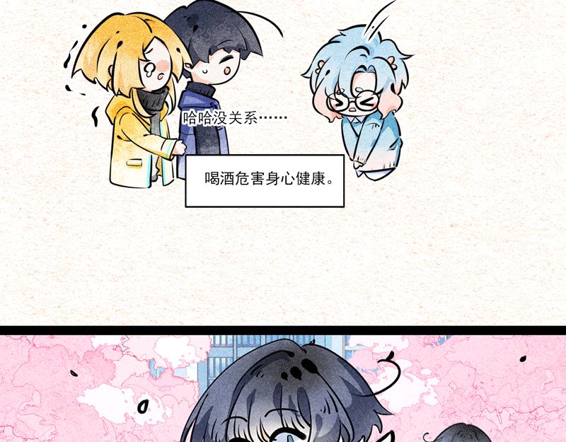 怪就怪唄 - 一杯都不行！ - 2