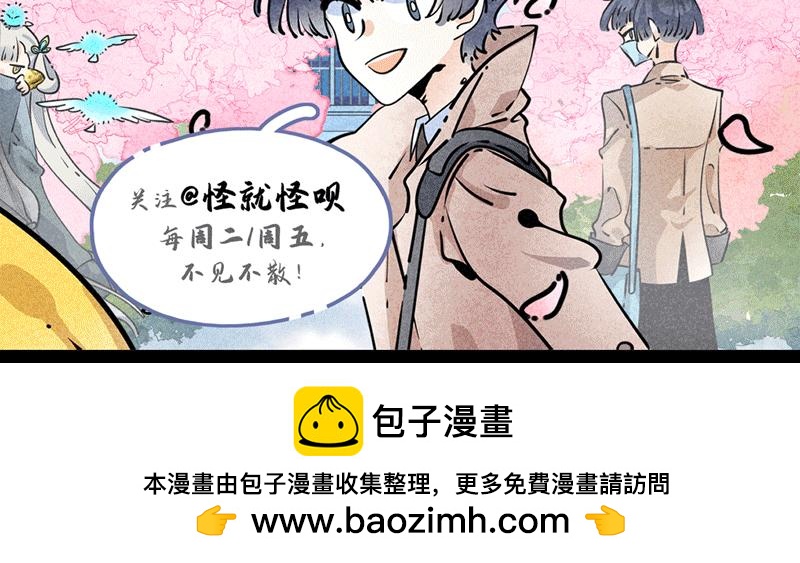 怪就怪唄 - 一杯都不行！ - 3