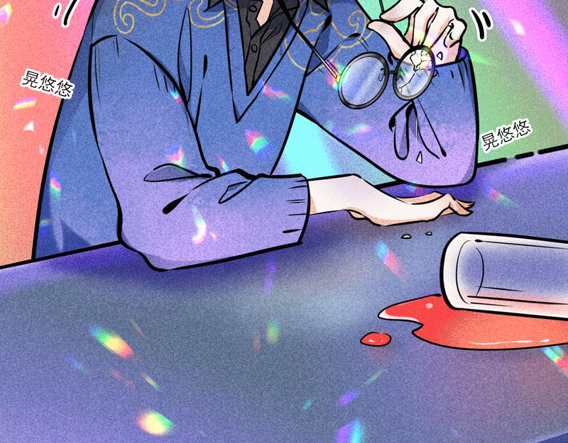 怪就怪唄 - 一杯都不行！ - 1