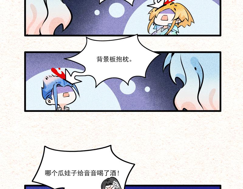 怪就怪唄 - 一杯都不行！ - 3