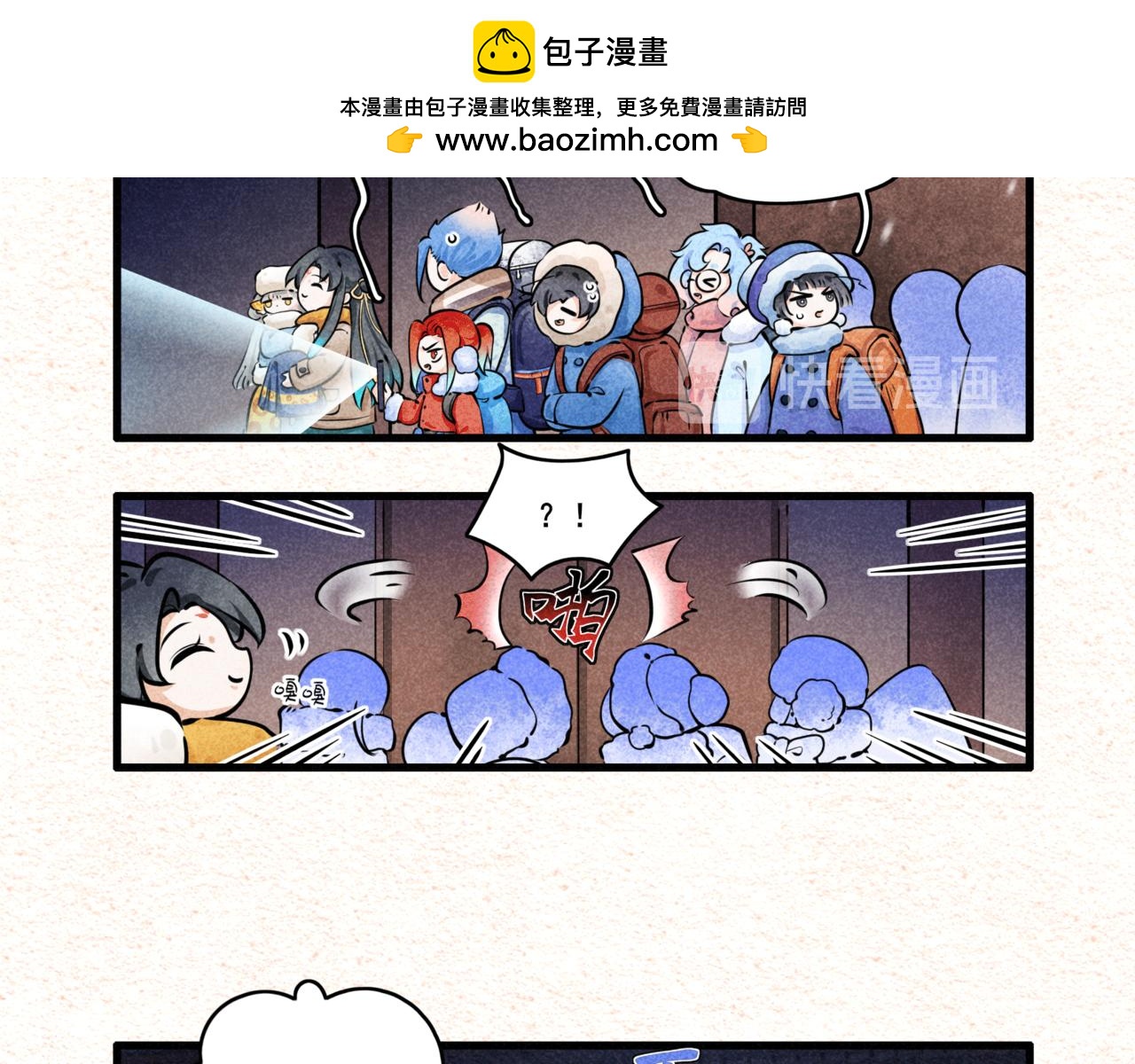 怪就怪唄 - 古宅危機·一 - 3