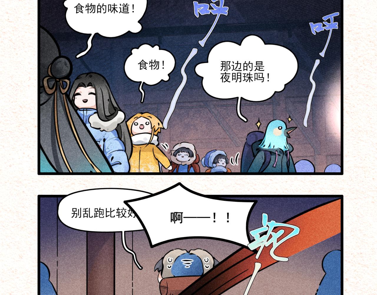 怪就怪唄 - 古宅危機·一 - 1