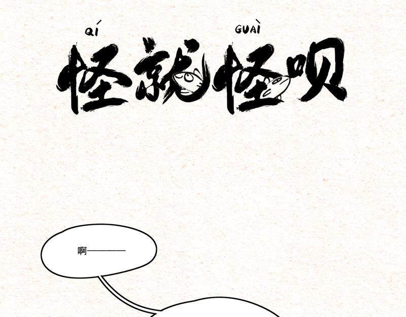 硬核赏花-第37话