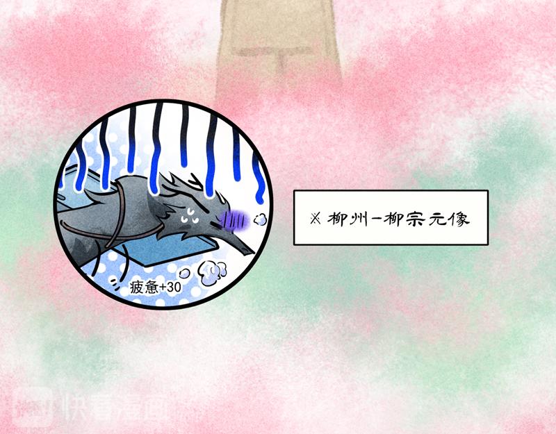 硬核赏花-第37话