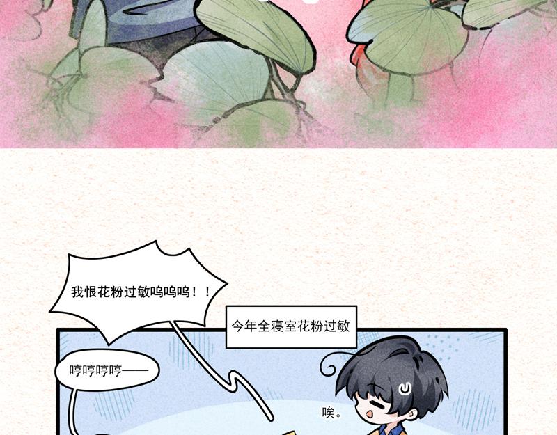 硬核赏花-第37话