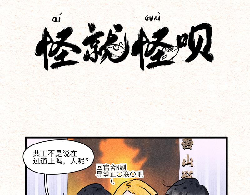 厨艺带师-第41话