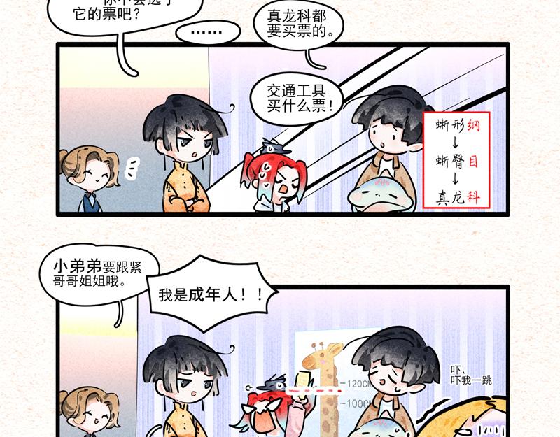 厨艺带师-第41话