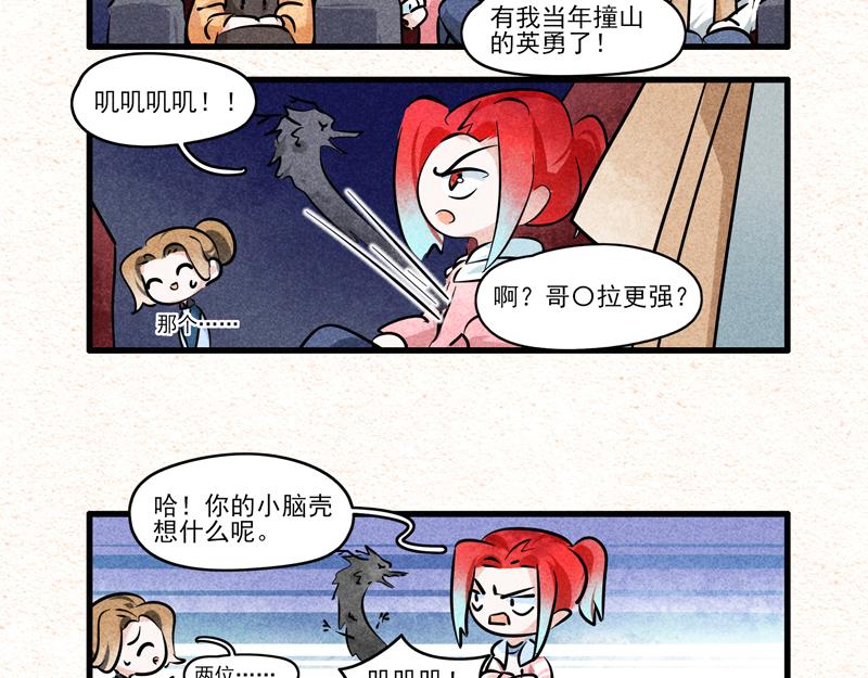 厨艺带师-第41话