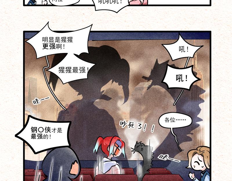 厨艺带师-第41话