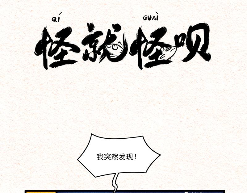 边摸鱼边英雄-第43话