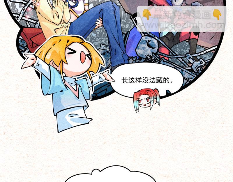 边摸鱼边英雄-第43话