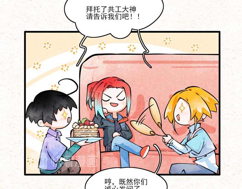 边摸鱼边英雄-第43话