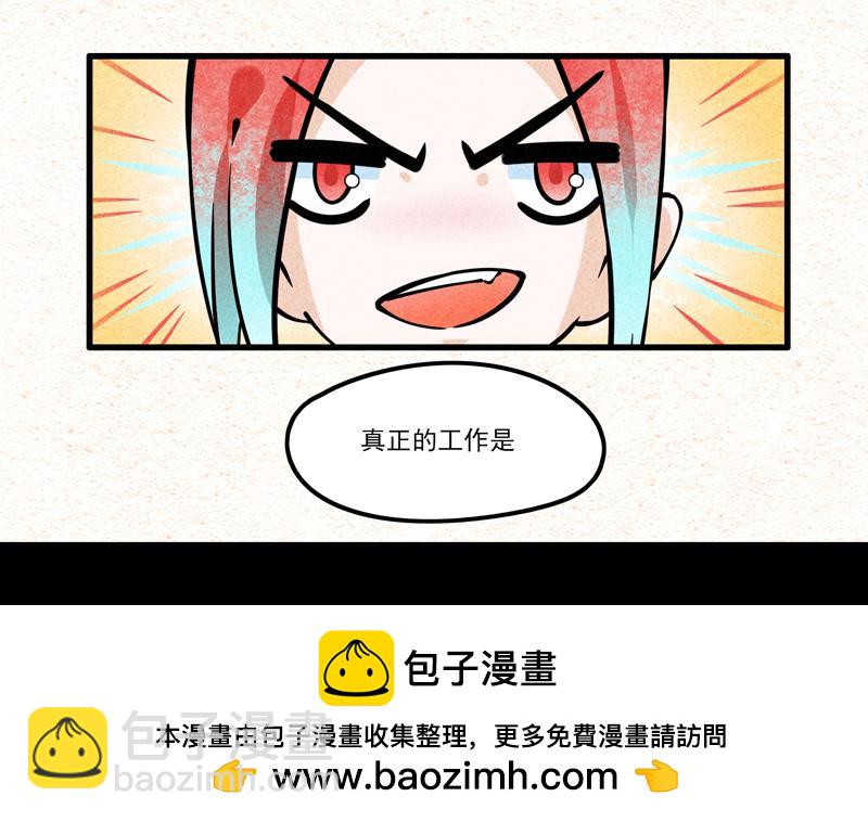 边摸鱼边英雄-第43话