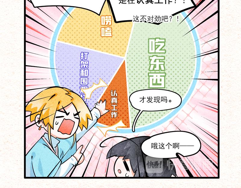 边摸鱼边英雄-第43话