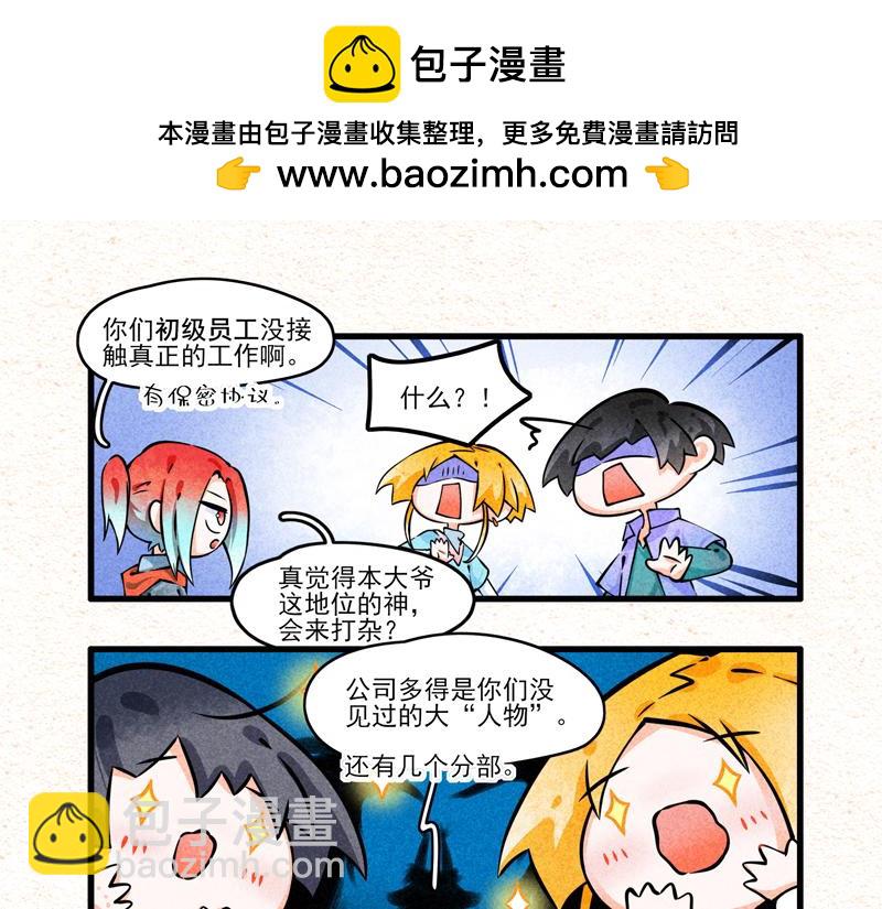 边摸鱼边英雄-第43话