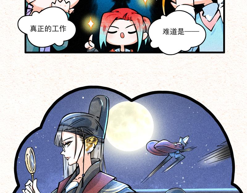 边摸鱼边英雄-第43话