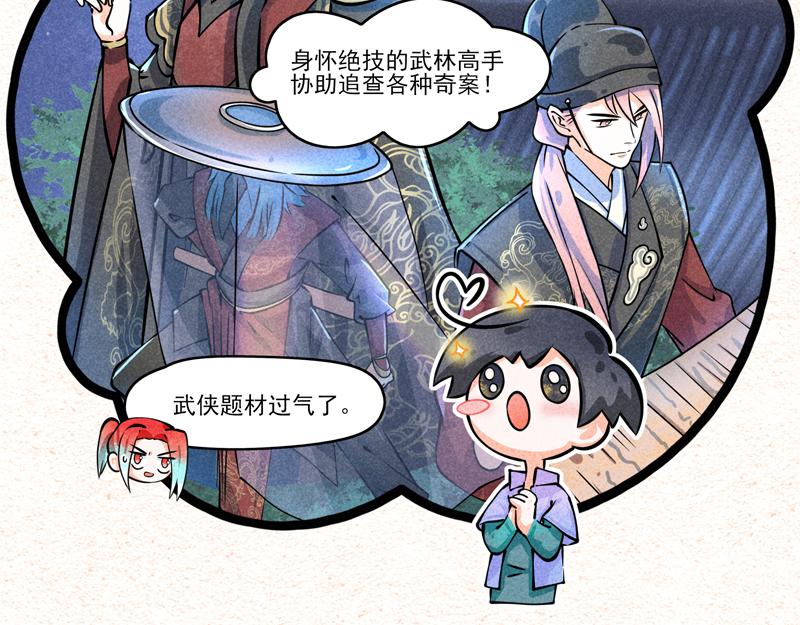 边摸鱼边英雄-第43话